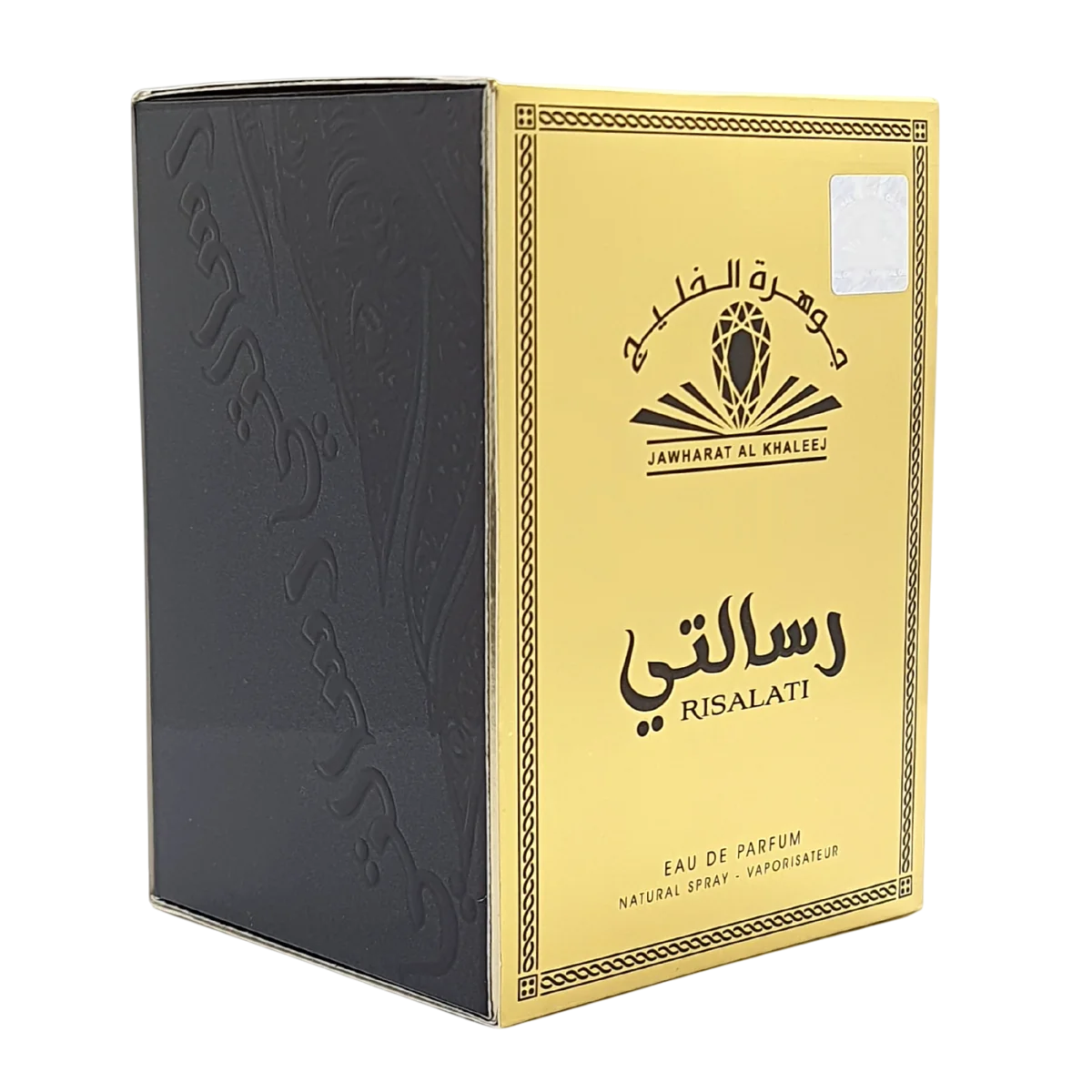 risalati jawharat alkhalij-Photoroom